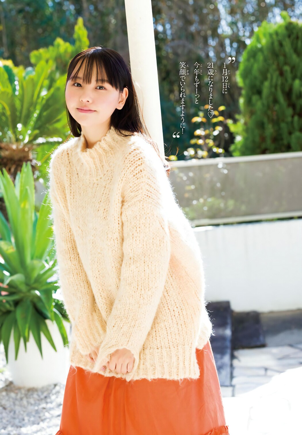 Yuzuha Hongo 本郷柚巴, Shonen Champion 2024 No.7 (少年チャンピオン 2024年7号)