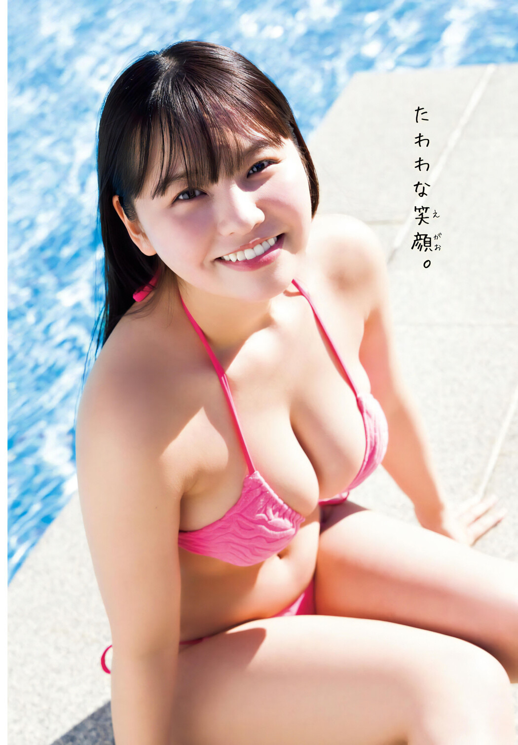 Yuzuha Hongo 本郷柚巴, Shonen Champion 2024 No.7 (少年チャンピオン 2024年7号)