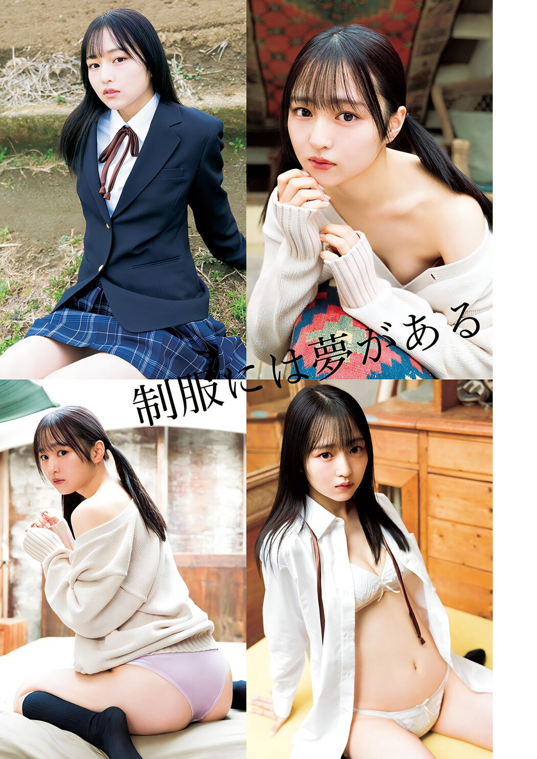 Nodoka Shizume 鎮目のどか, Young Jump 2024 No.07 (ヤングジャンプ 2024年7号)