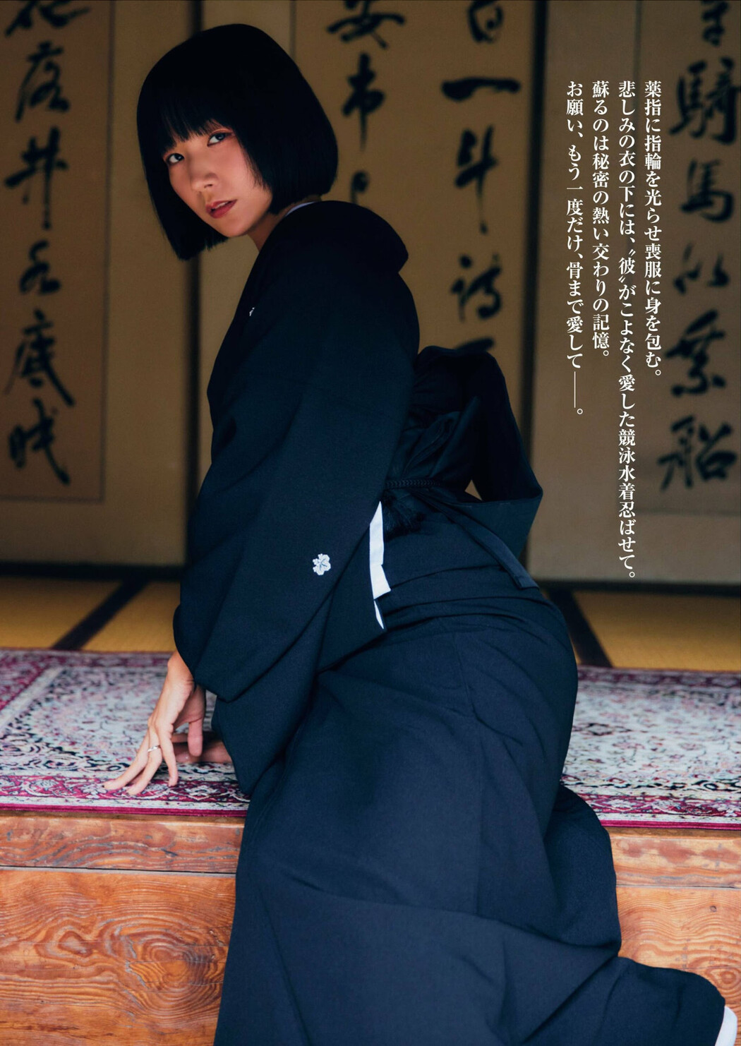 Biru Otsuka 大塚びる, FRIDAY 2024.02.09 (フライデー 2024年2月9日号)