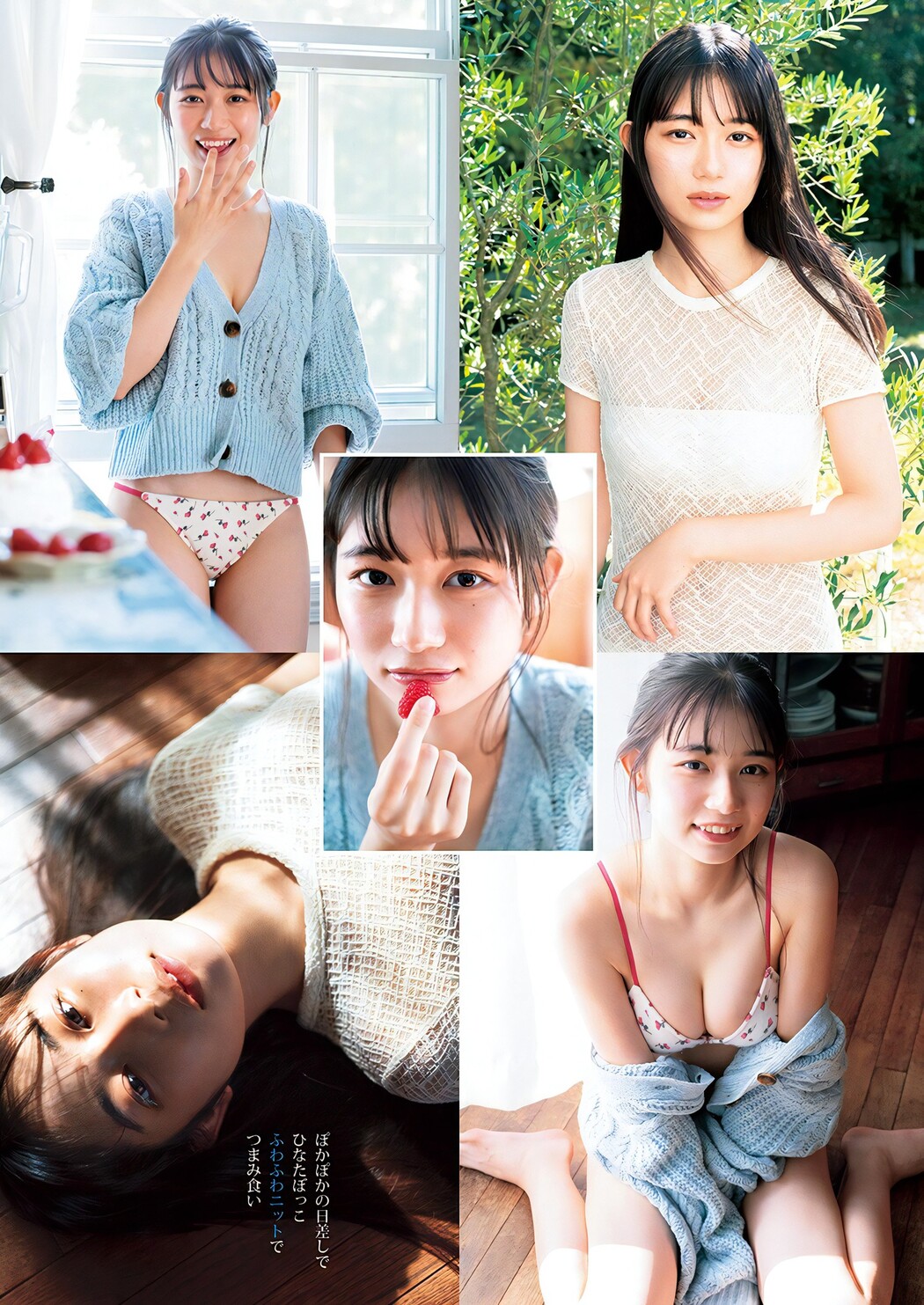 Lizu Maekawa 前川莉珠, Young Jump 2024 No.07 (ヤングジャンプ 2024年7号)