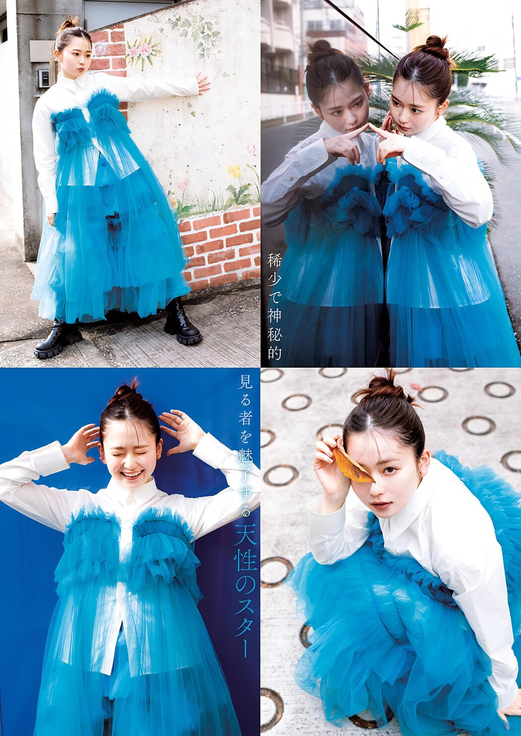 Miu Shirahama 白濱美兎, FRIDAY 2024.02.09 (フライデー 2024年2月9日号)