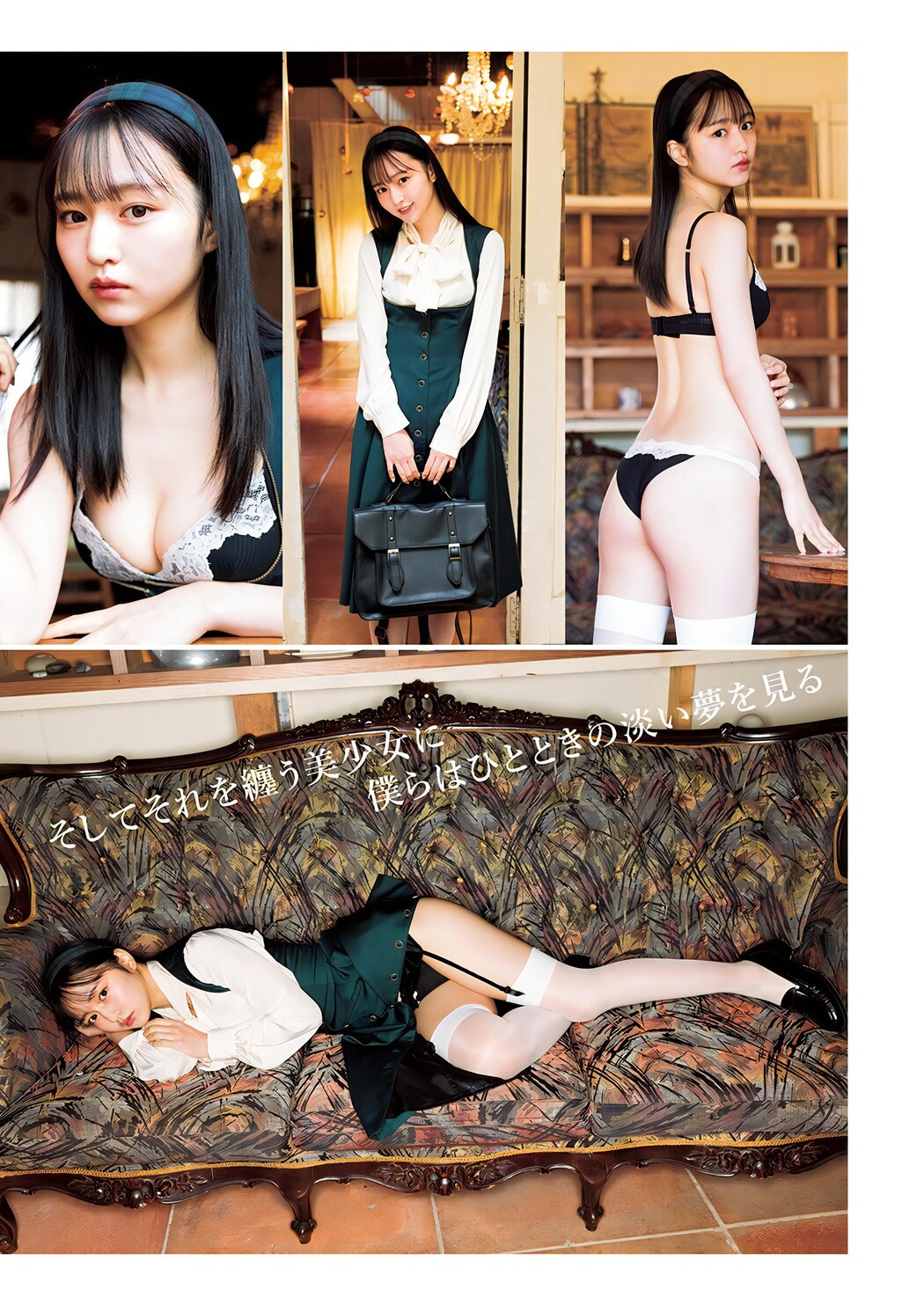 Nodoka Shizume 鎮目のどか, Young Jump 2024 No.07 (ヤングジャンプ 2024年7号)