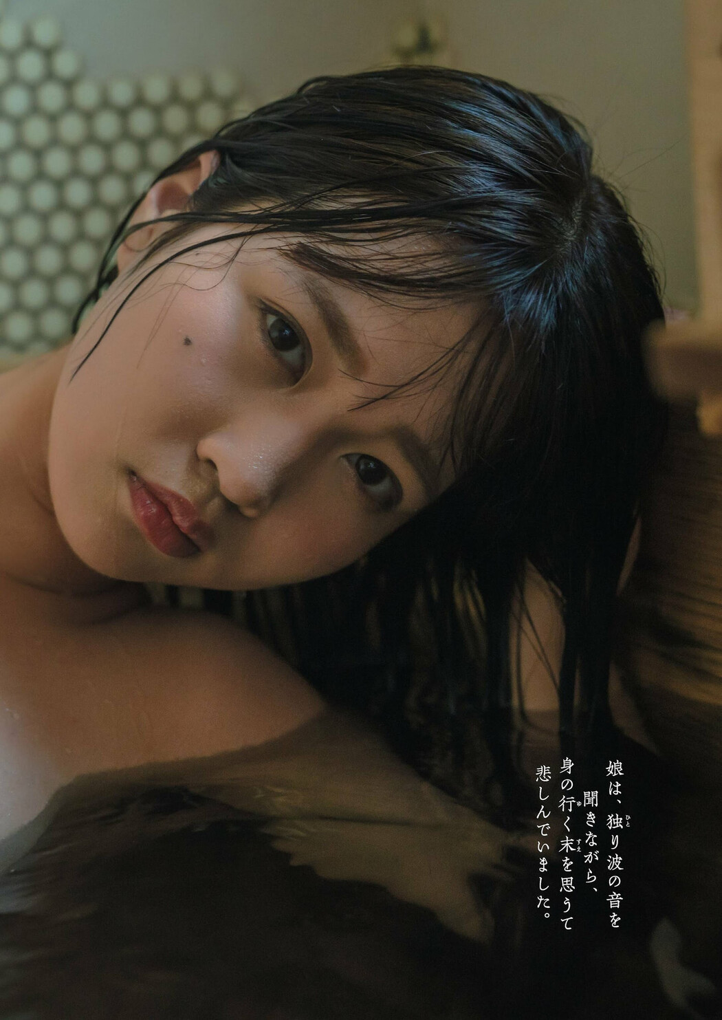 Miyuka Minami 南みゆか, Shukan Gendai 2023.12.30 (週刊現代 2023年12月20日号)