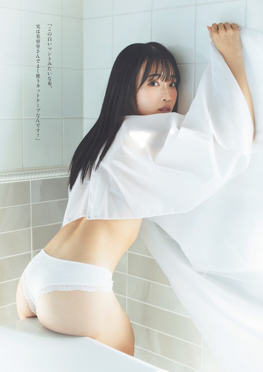 Honoka Sasaki 佐々木ほのか, Weekly Playboy 2024 No.06 (週刊プレイボーイ 2024年6号)