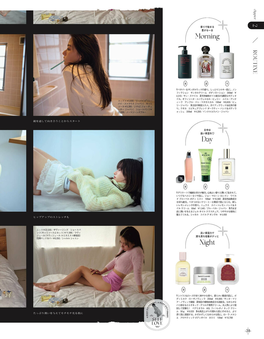 Mai Kitano 北野真衣, Young Magazine 2024 No.08 (ヤングマガジン 2024年8号)