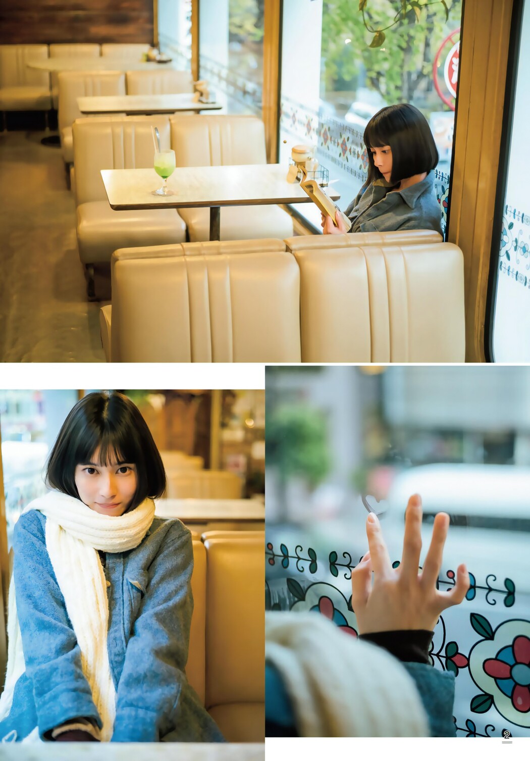 Sakurako Okubo 大久保桜子, Shonen Magazine 2024 No.08 (週刊少年マガジン 2024年8号)