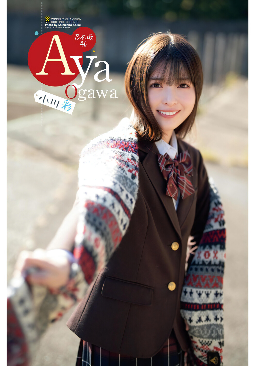 Aya Ogawa 小川彩, Shonen Champion Gekkan 2024 No.08 (月刊少年チャンピオン 2024年8号)