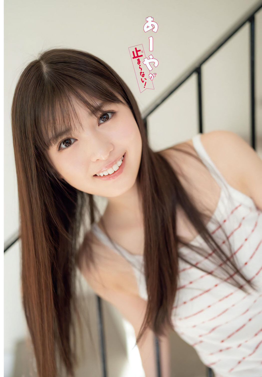Aya Ogawa 小川彩, Shonen Champion Gekkan 2024 No.08 (月刊少年チャンピオン 2024年8号)