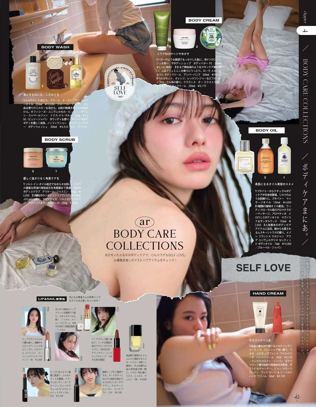 Mai Kitano 北野真衣, Young Magazine 2024 No.08 (ヤングマガジン 2024年8号)