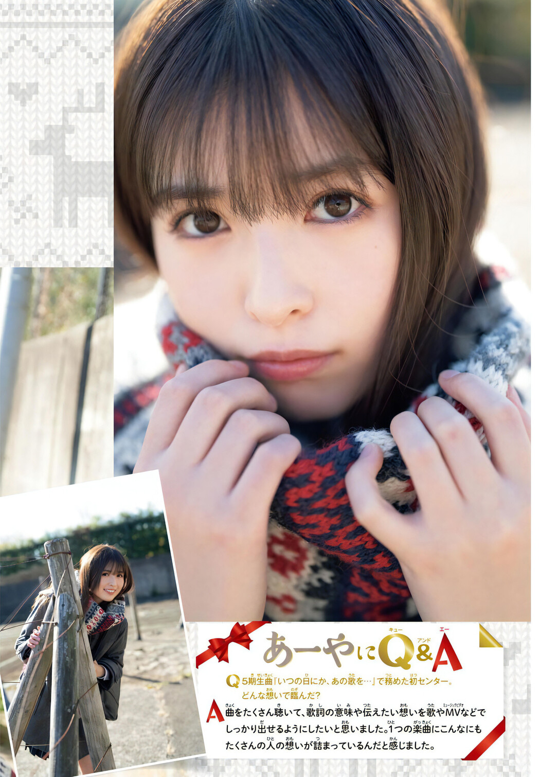 Aya Ogawa 小川彩, Shonen Champion Gekkan 2024 No.08 (月刊少年チャンピオン 2024年8号)
