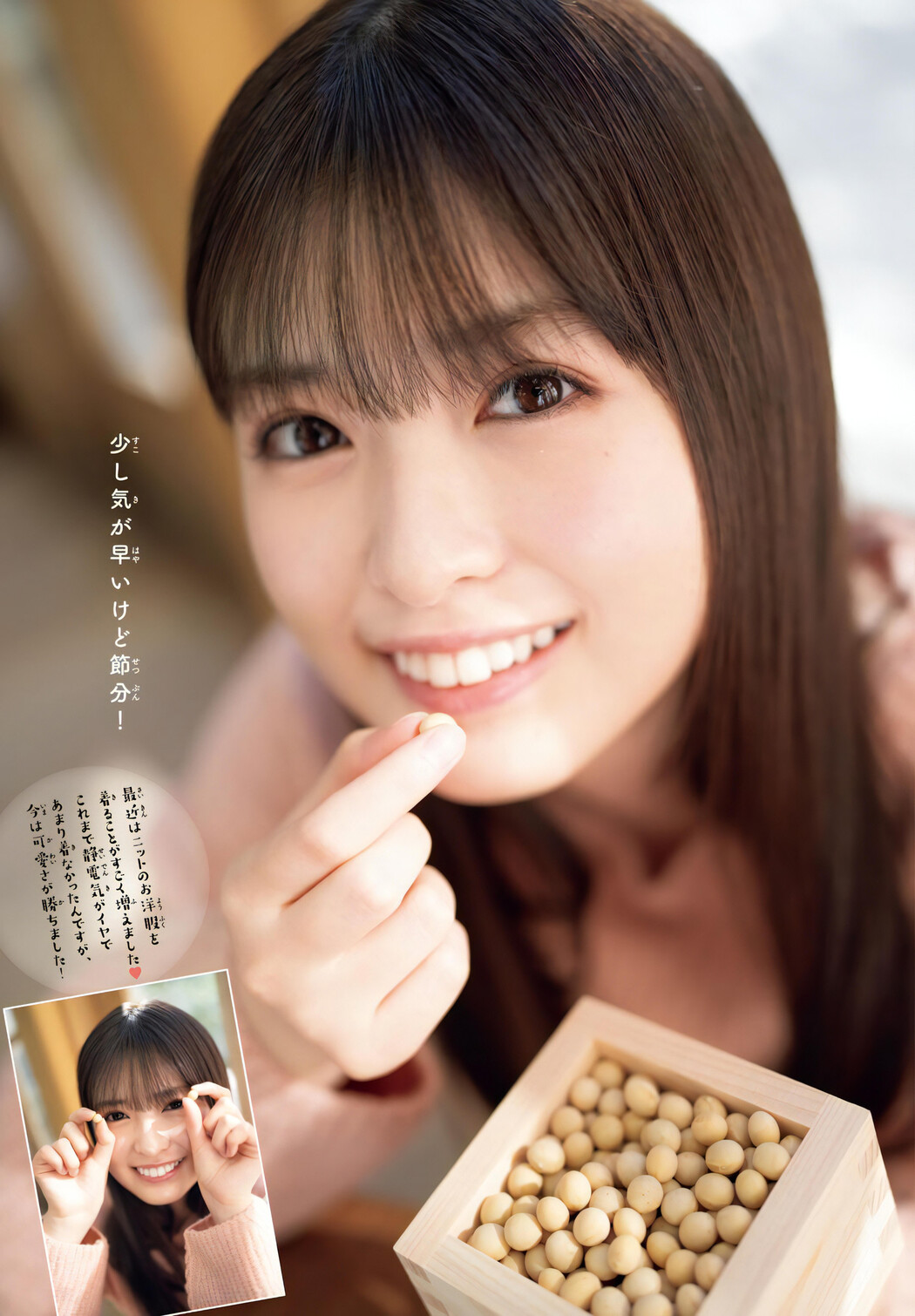 Aya Ogawa 小川彩, Shonen Champion Gekkan 2024 No.08 (月刊少年チャンピオン 2024年8号)