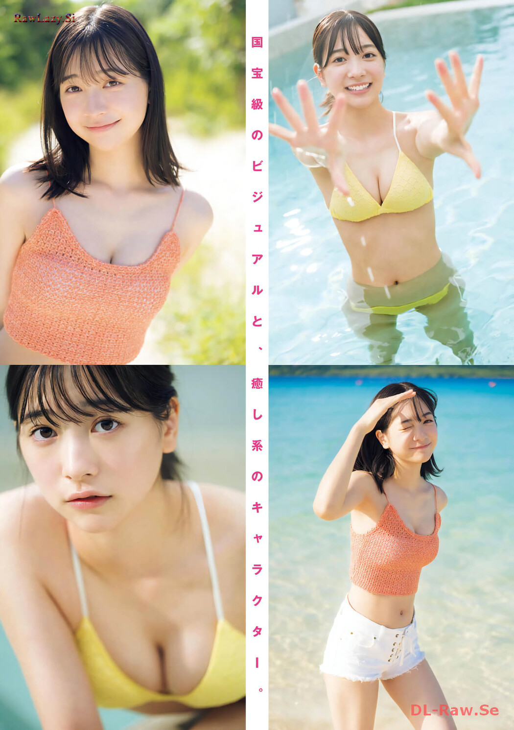 Maya Imamori 今森茉耶, Young Magazine Gekkan 2024 No.02 (月刊ヤングマガジン 2024年2号)