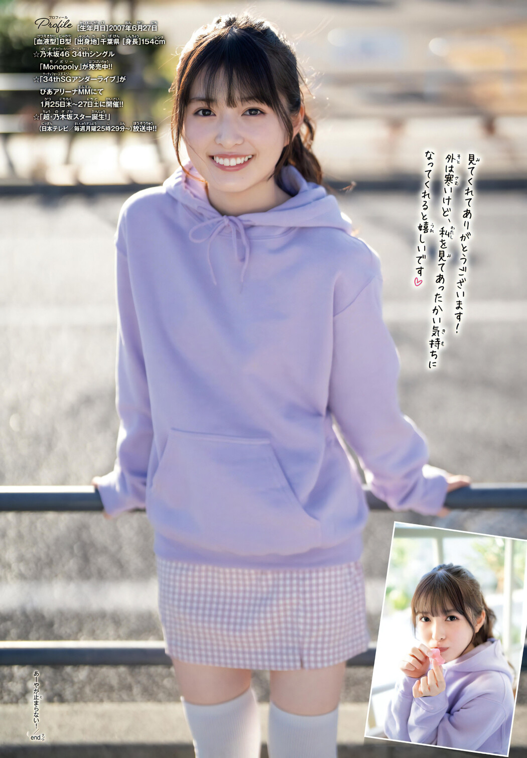 Aya Ogawa 小川彩, Shonen Champion Gekkan 2024 No.08 (月刊少年チャンピオン 2024年8号)