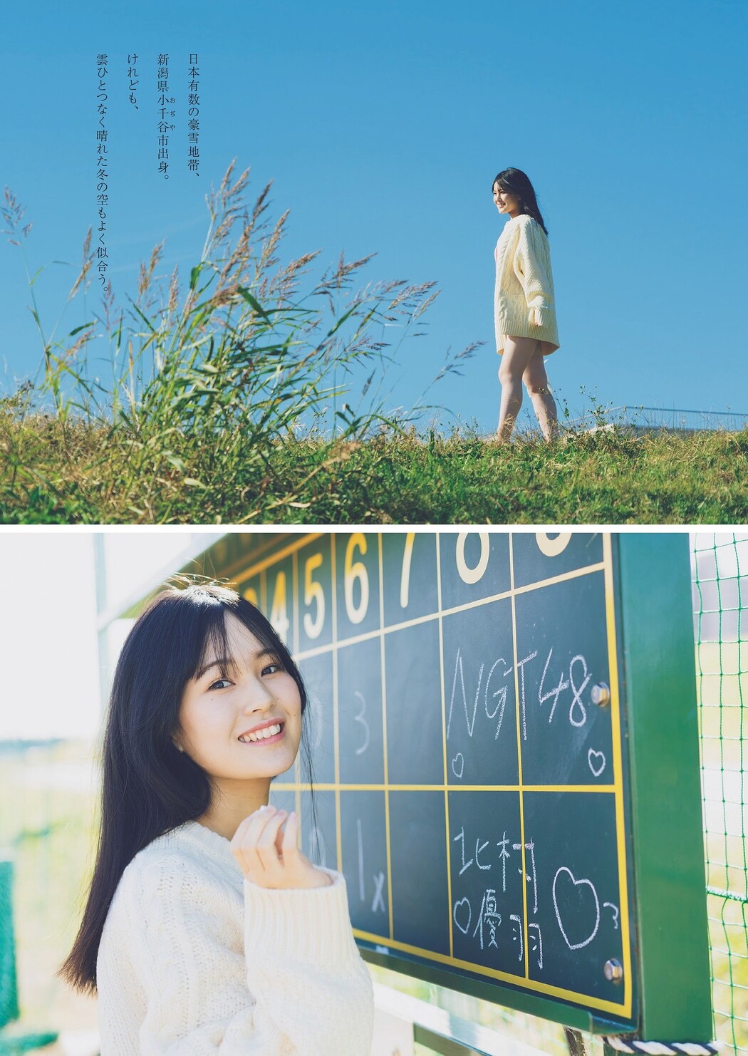 Yuha Kitamura 北村優羽, Weekly Playboy 2024 No.06 (週刊プレイボーイ 2024年6号)