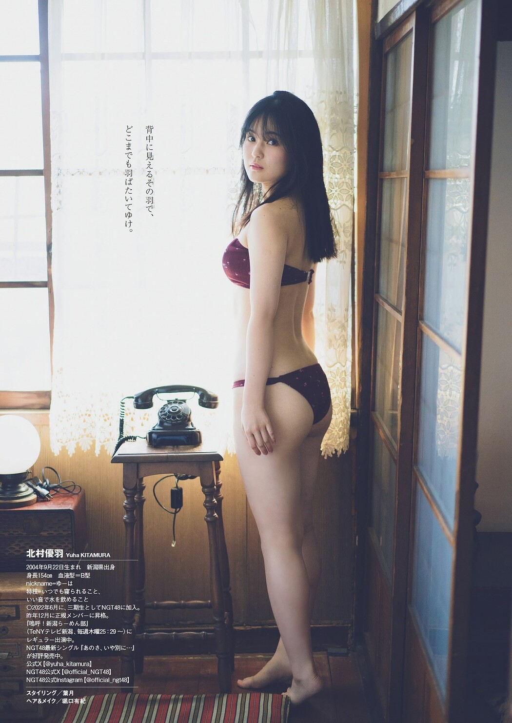 Yuha Kitamura 北村優羽, Weekly Playboy 2024 No.06 (週刊プレイボーイ 2024年6号)
