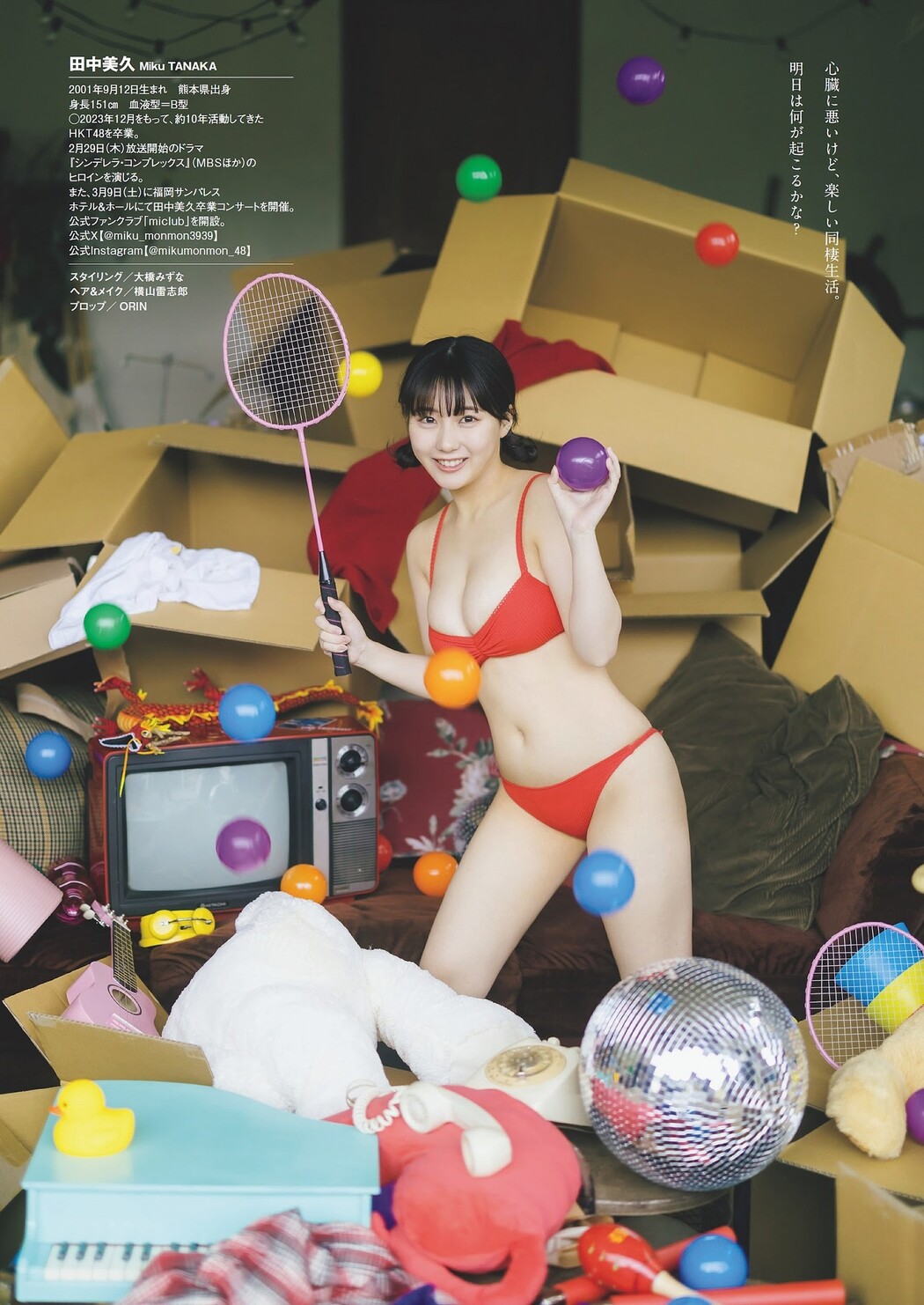 Miku Tanaka 田中美久, Weekly Playboy 2024 No.06 (週刊プレイボーイ 2024年6号)