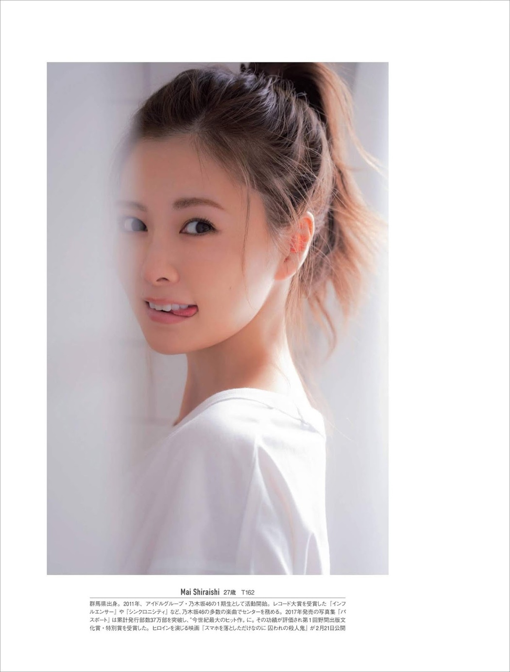 Mai Shiraishi 白石麻衣, FRIDAY 2020.01.10 (フライデー 2020年1月10日号)