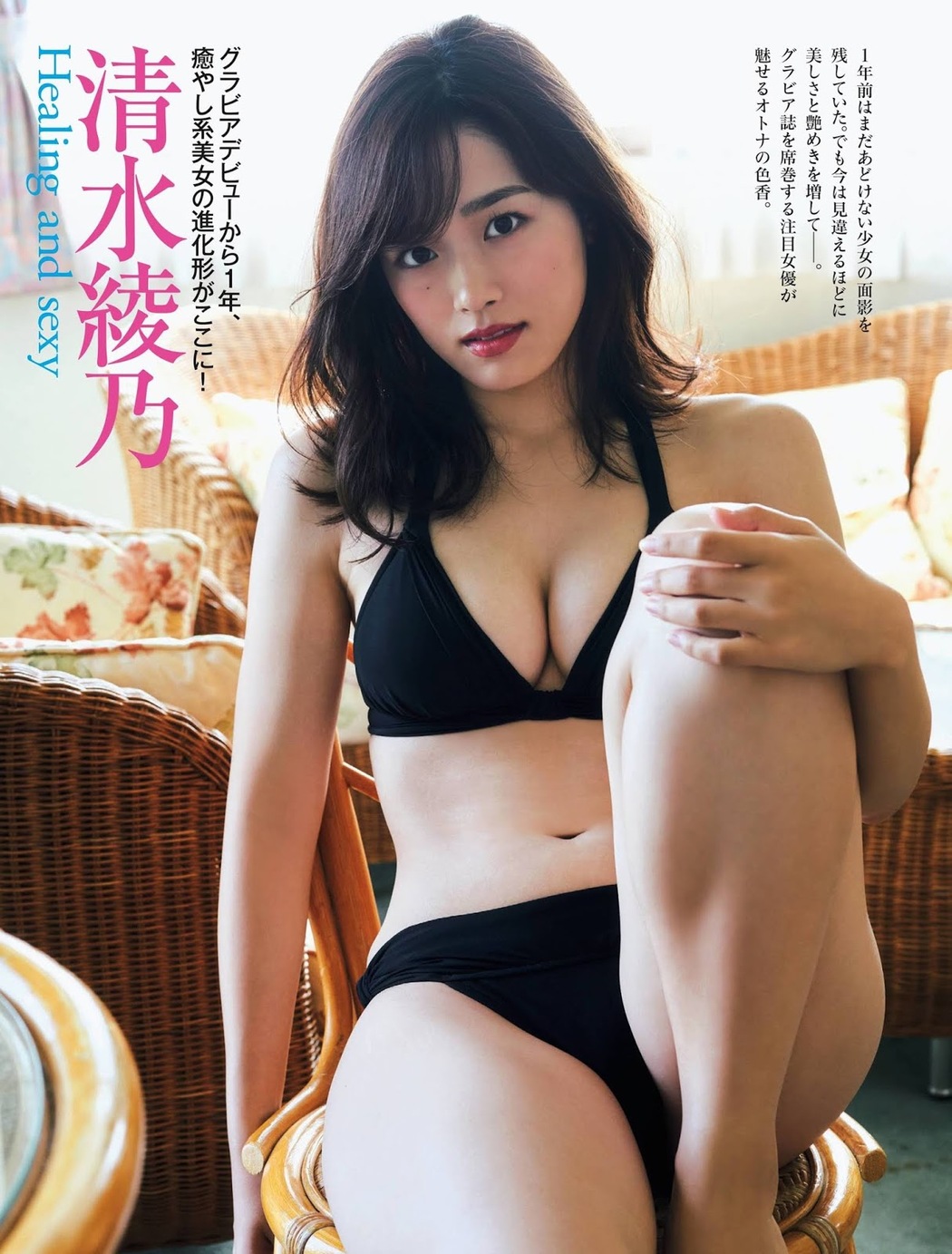 Ayano Shimizu 清水綾乃, FRIDAY 2020.01.03 (フライデー 2020年1月3日号) Cover Photo