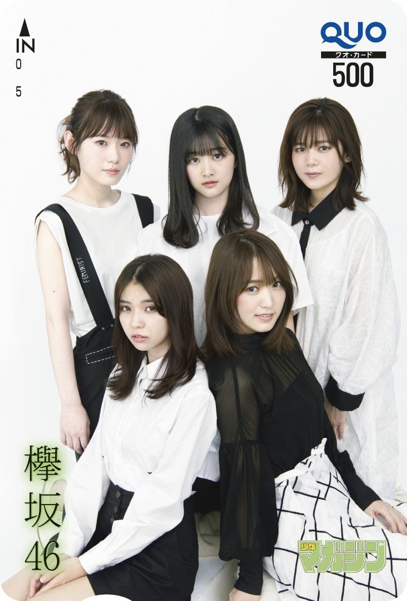 Keyakizaka46 欅坂46, Shonen Magazine 2019 No.07 (少年マガジン 2019年7号)