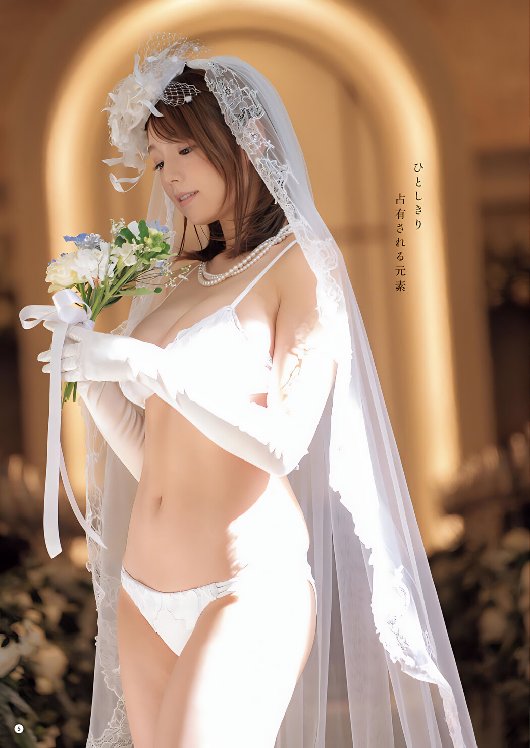 Ai Shinozaki 篠崎愛, Young Champion 2024 No.04 (ヤングチャンピオン 2024年4号)