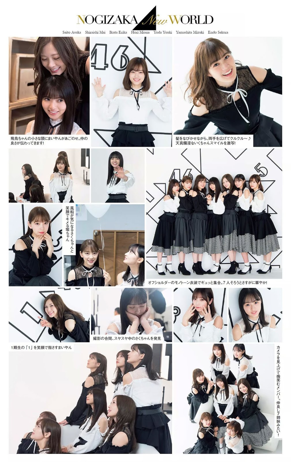 Nogizaka46 乃木坂46, Weekly Playboy 2020 No.03-04 (週刊プレイボーイ 2020年3-4号)