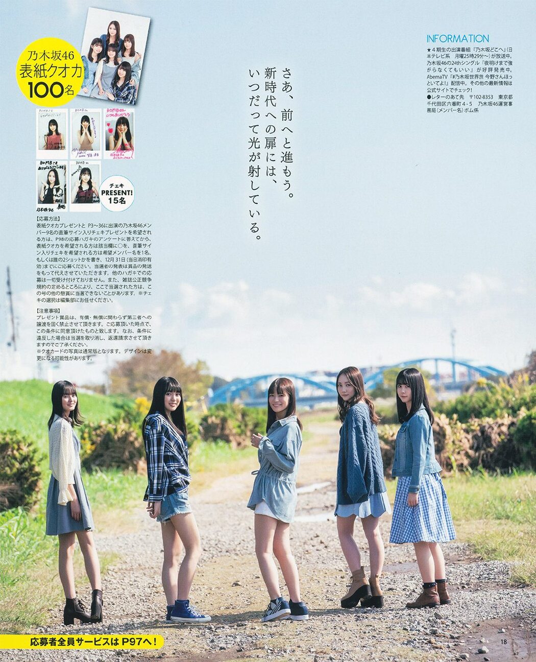 Nogizaka46 4th Generation, BOMB! 2020.01 (ボム 2020年1月号)