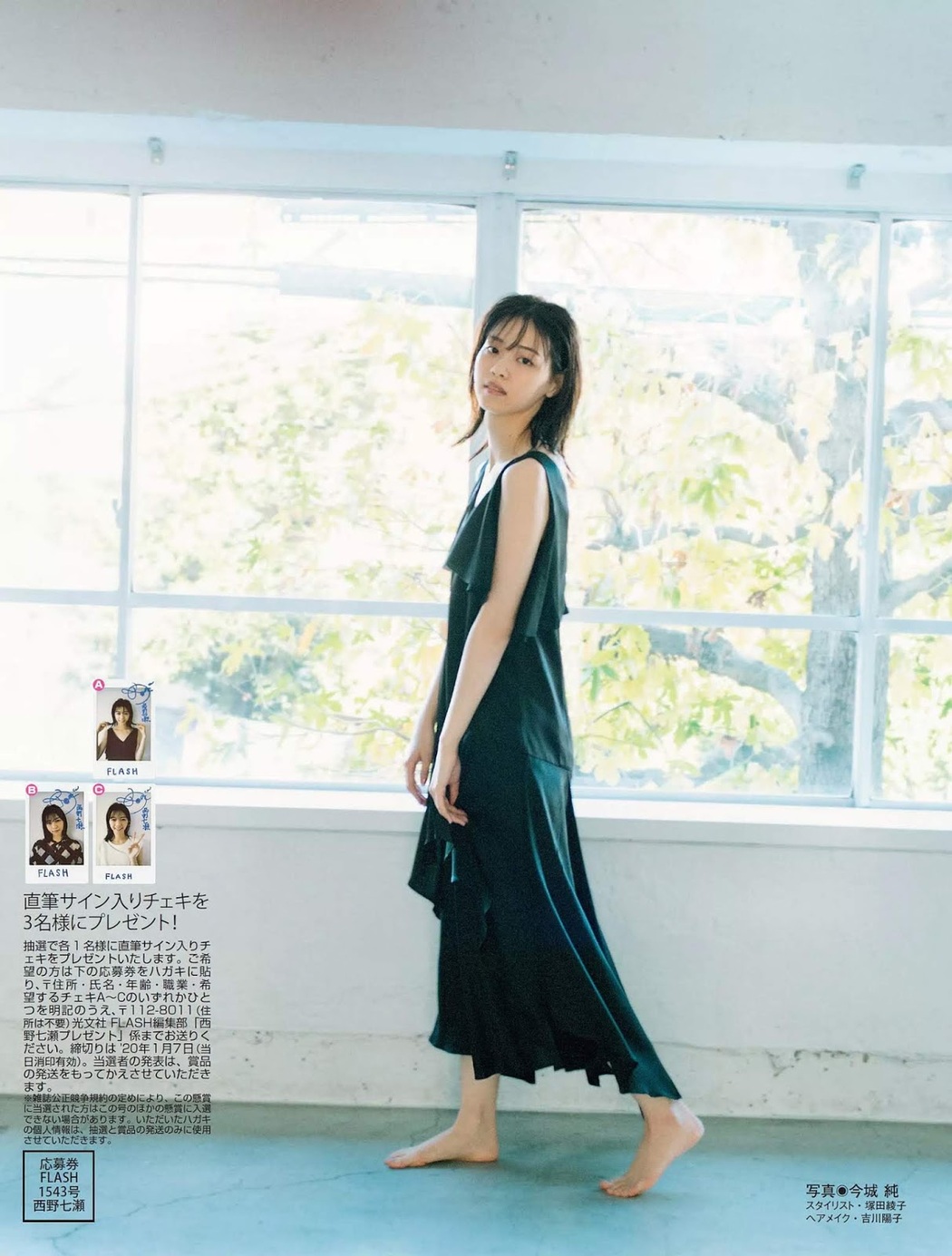 Nanase Nishino 西野七瀬, FLASH 2020.01.07-14 (フラッシュ 2020年1月7-14日号)
