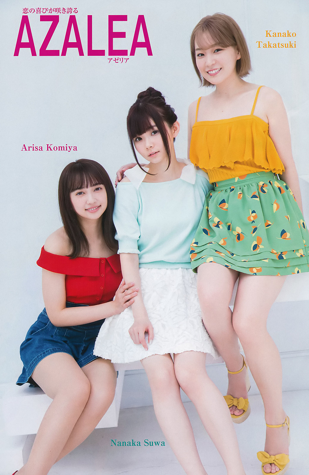 Saint Aqours Snow, Young Magazine 2020 No.04-05 (ヤングマガジン 2020年4-5号)