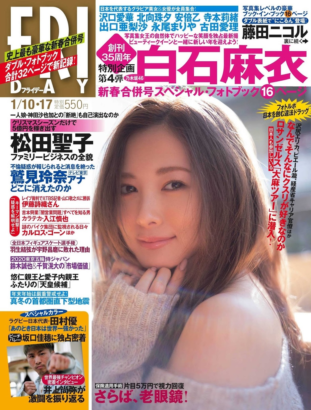Mai Shiraishi 白石麻衣, FRIDAY 2020.01.10 (フライデー 2020年1月10日号) Cover Photo