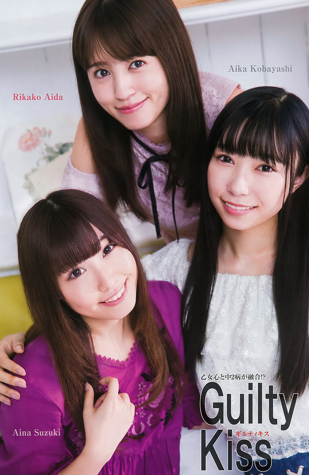 Saint Aqours Snow, Young Magazine 2020 No.04-05 (ヤングマガジン 2020年4-5号)