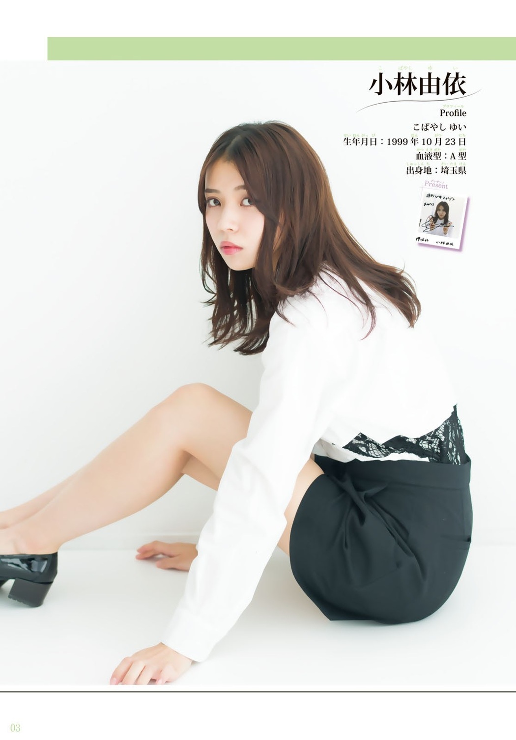 Keyakizaka46 欅坂46, Shonen Magazine 2019 No.07 (少年マガジン 2019年7号)