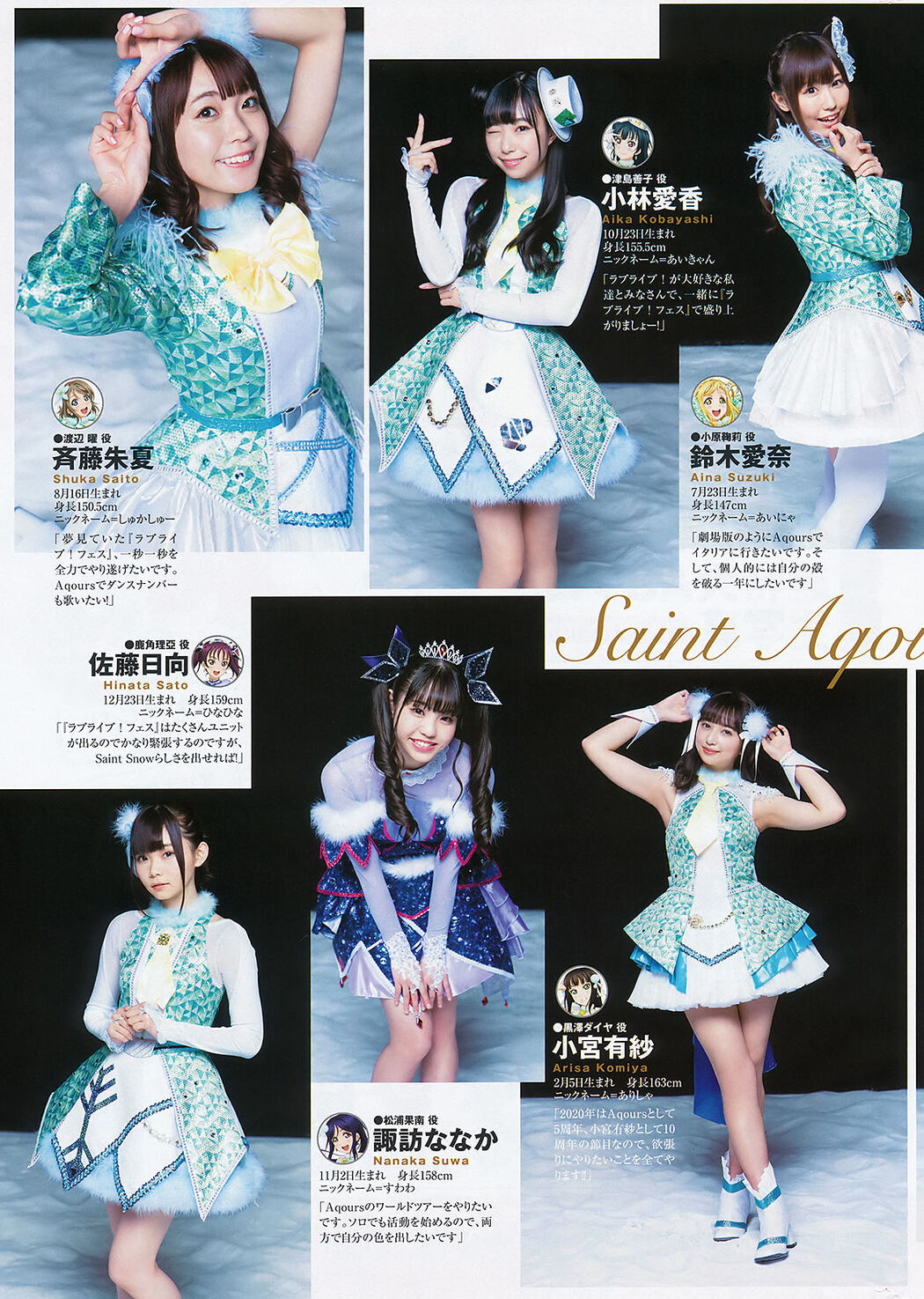 Saint Aqours Snow, Young Magazine 2020 No.04-05 (ヤングマガジン 2020年4-5号)