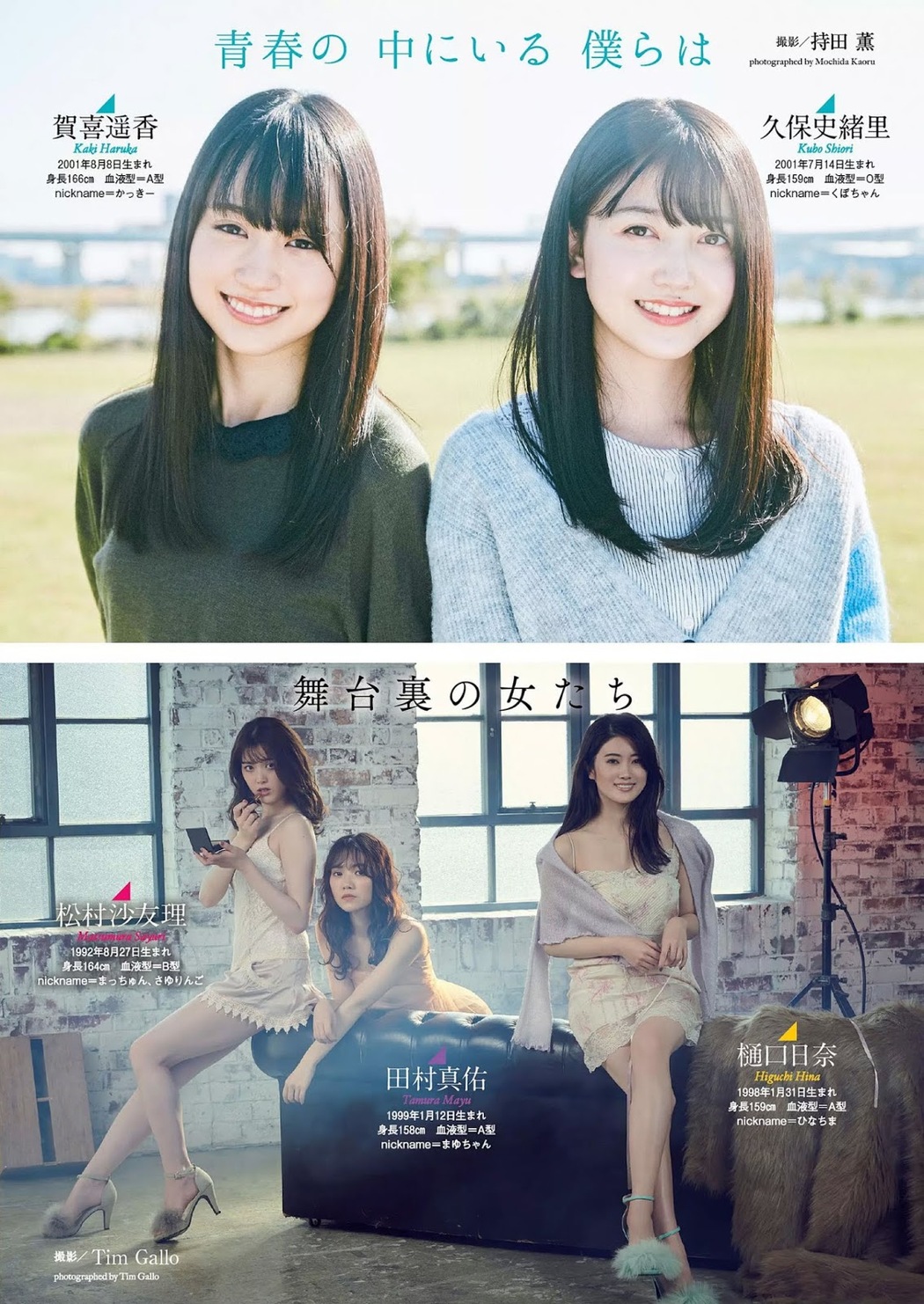 Nogizaka46 乃木坂46, Weekly Playboy 2020 No.03-04 (週刊プレイボーイ 2020年3-4号)