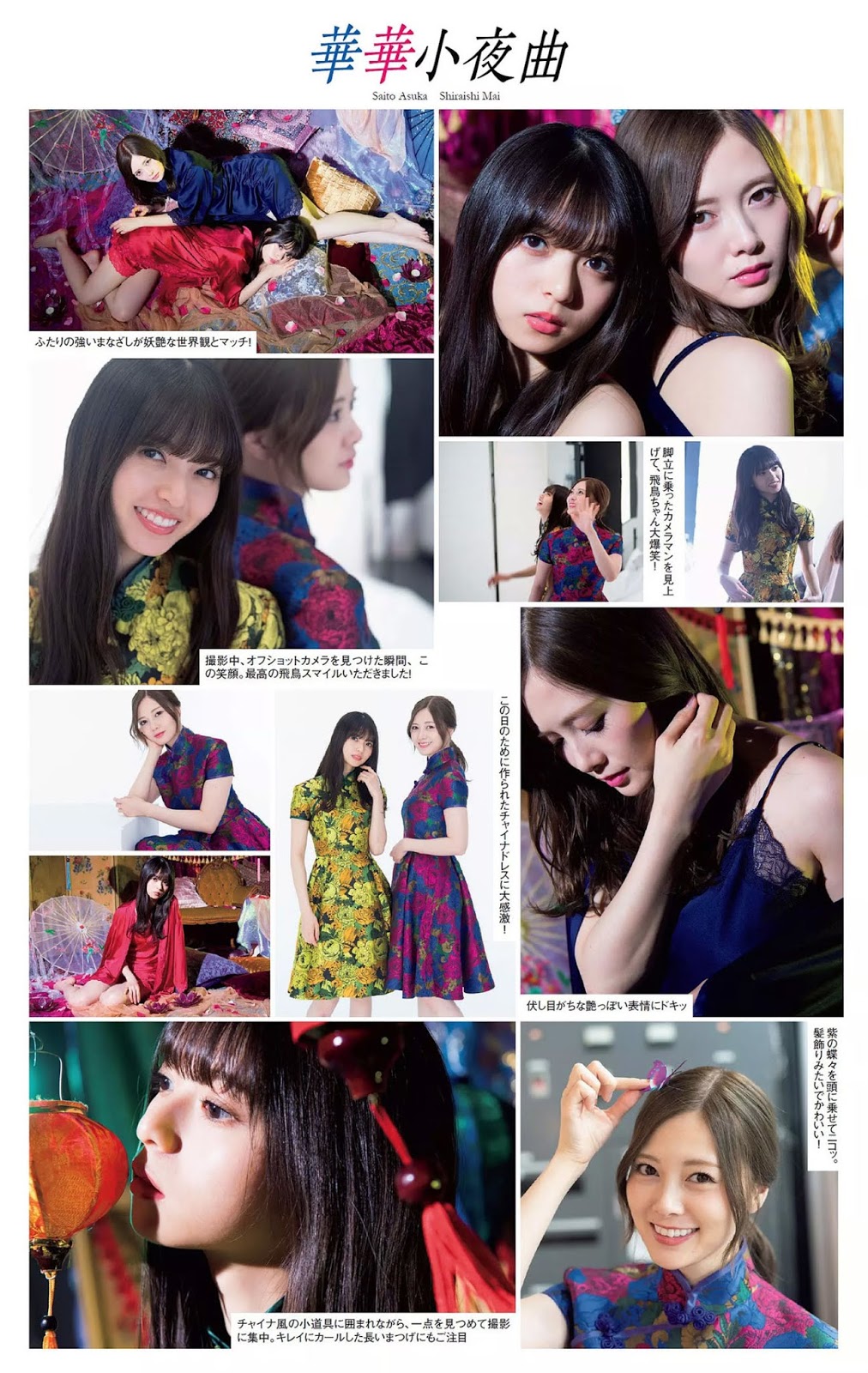 Nogizaka46 乃木坂46, Weekly Playboy 2020 No.03-04 (週刊プレイボーイ 2020年3-4号)