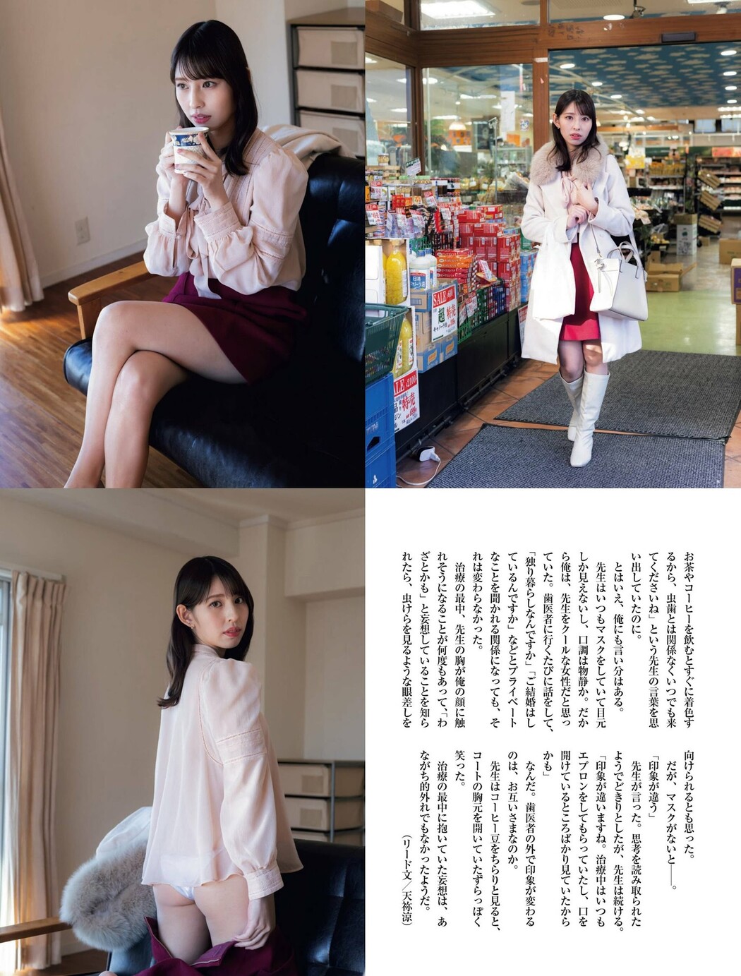 Yuuna Okiguchi 沖口優奈, Weekly SPA! 2024.01.30 (週刊SPA! 2024年1月30日号)