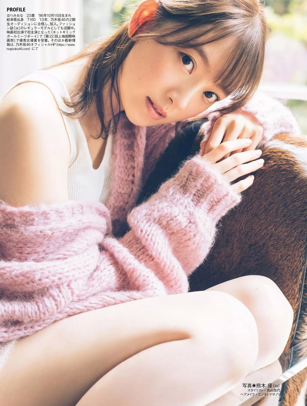 Miona Hori 堀未央奈, FLASH 2020.01.21 (フラッシュ 2020年1月21日号)
