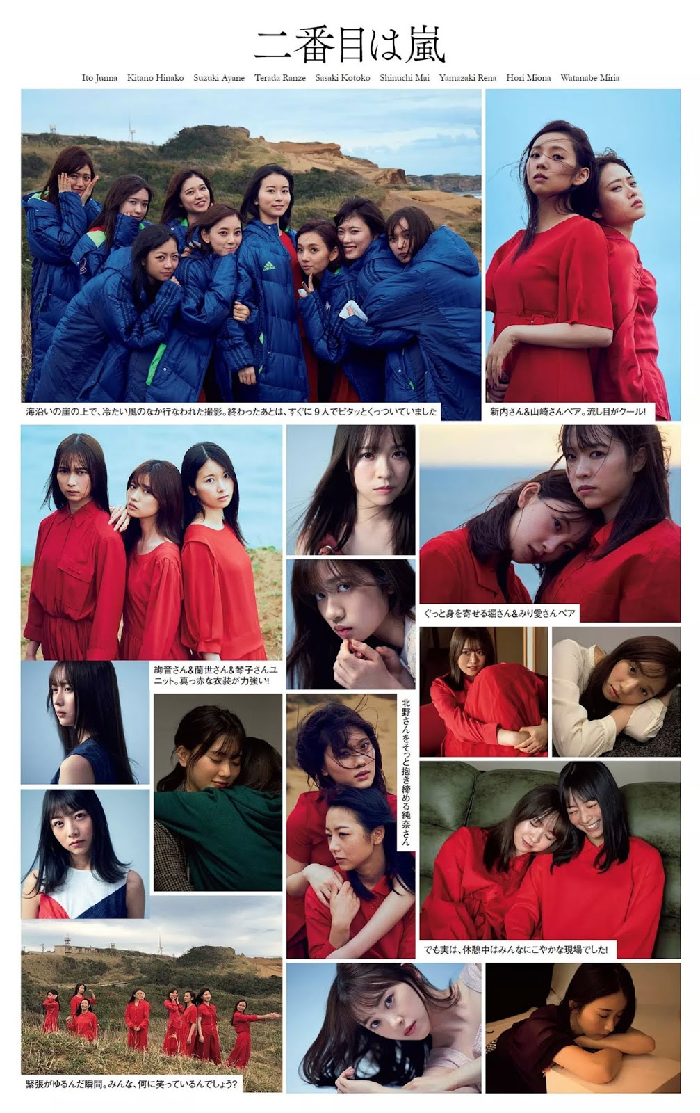 Nogizaka46 乃木坂46, Weekly Playboy 2020 No.03-04 (週刊プレイボーイ 2020年3-4号)
