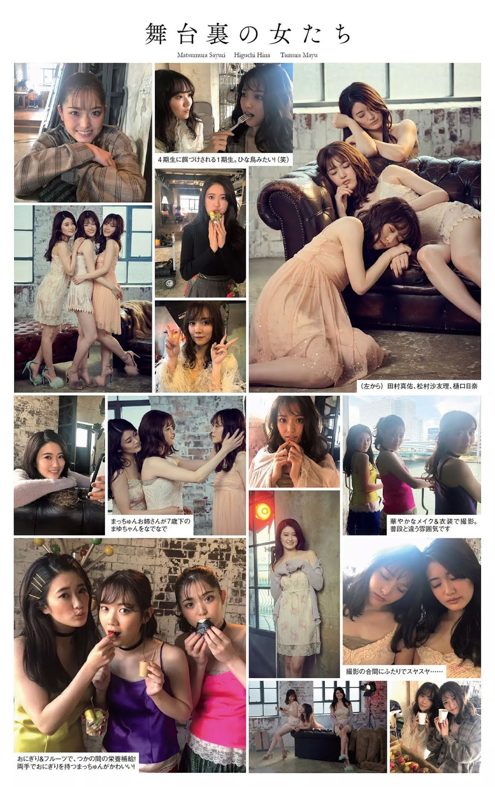 Nogizaka46 乃木坂46, Weekly Playboy 2020 No.03-04 (週刊プレイボーイ 2020年3-4号)