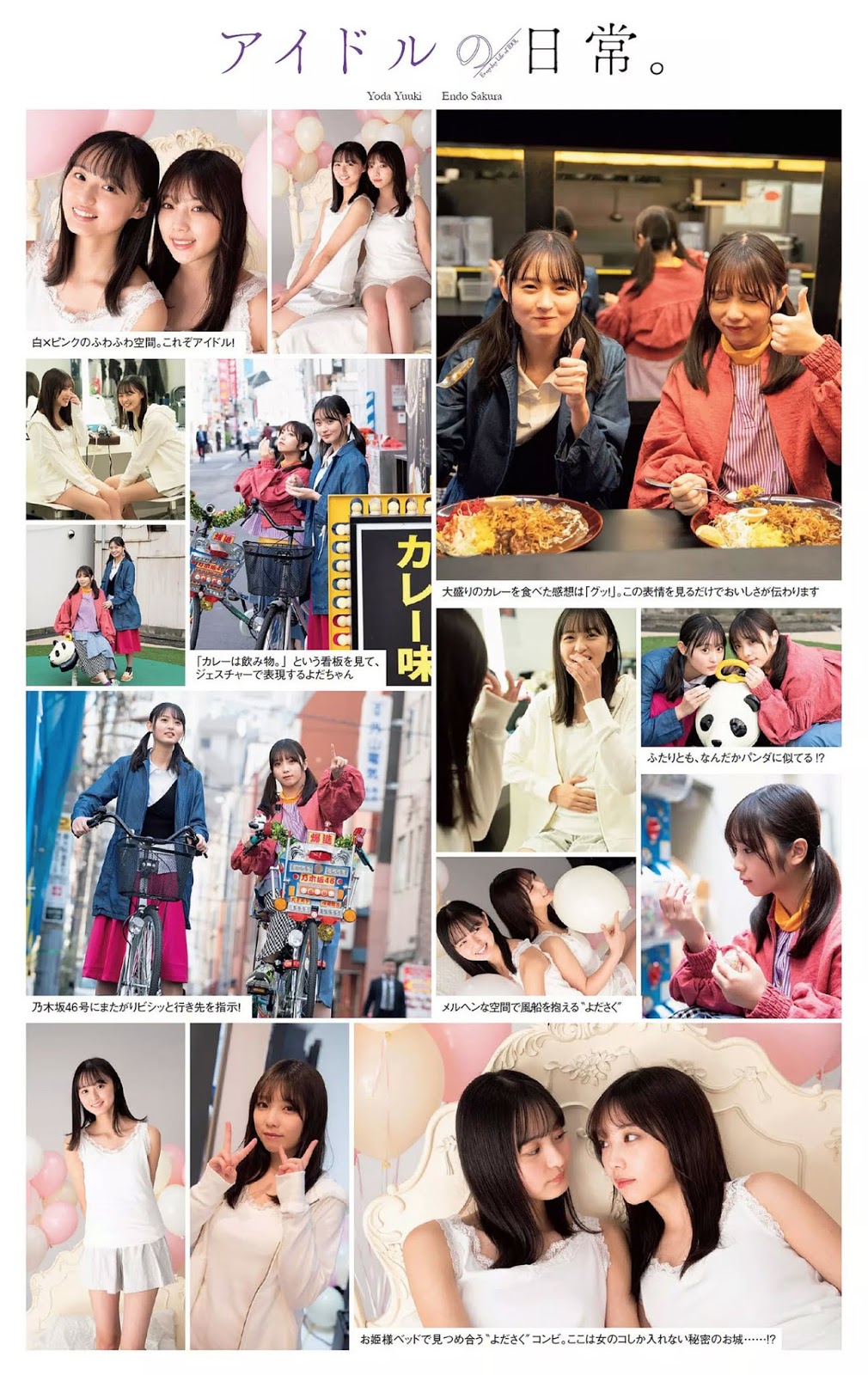 Nogizaka46 乃木坂46, Weekly Playboy 2020 No.03-04 (週刊プレイボーイ 2020年3-4号)