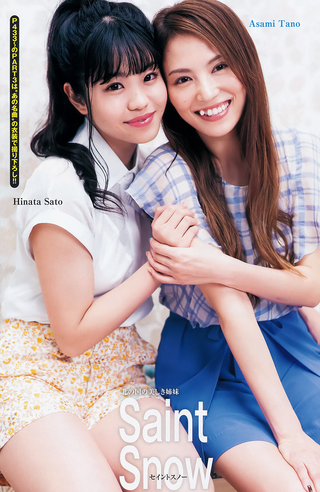 Saint Aqours Snow, Young Magazine 2020 No.04-05 (ヤングマガジン 2020年4-5号)