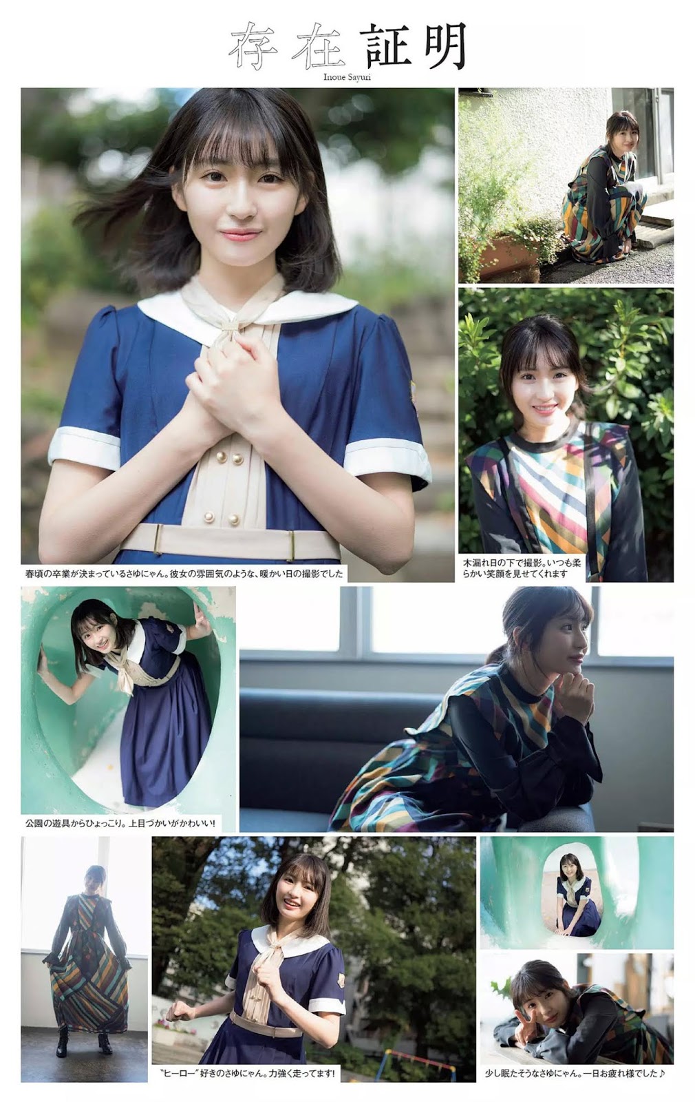 Nogizaka46 乃木坂46, Weekly Playboy 2020 No.03-04 (週刊プレイボーイ 2020年3-4号)