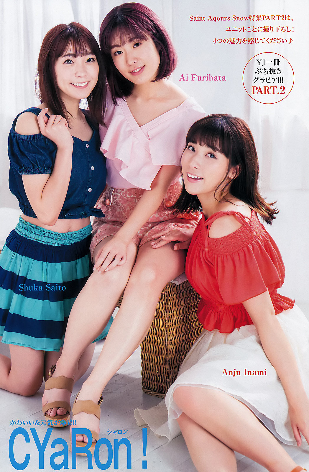 Saint Aqours Snow, Young Magazine 2020 No.04-05 (ヤングマガジン 2020年4-5号)