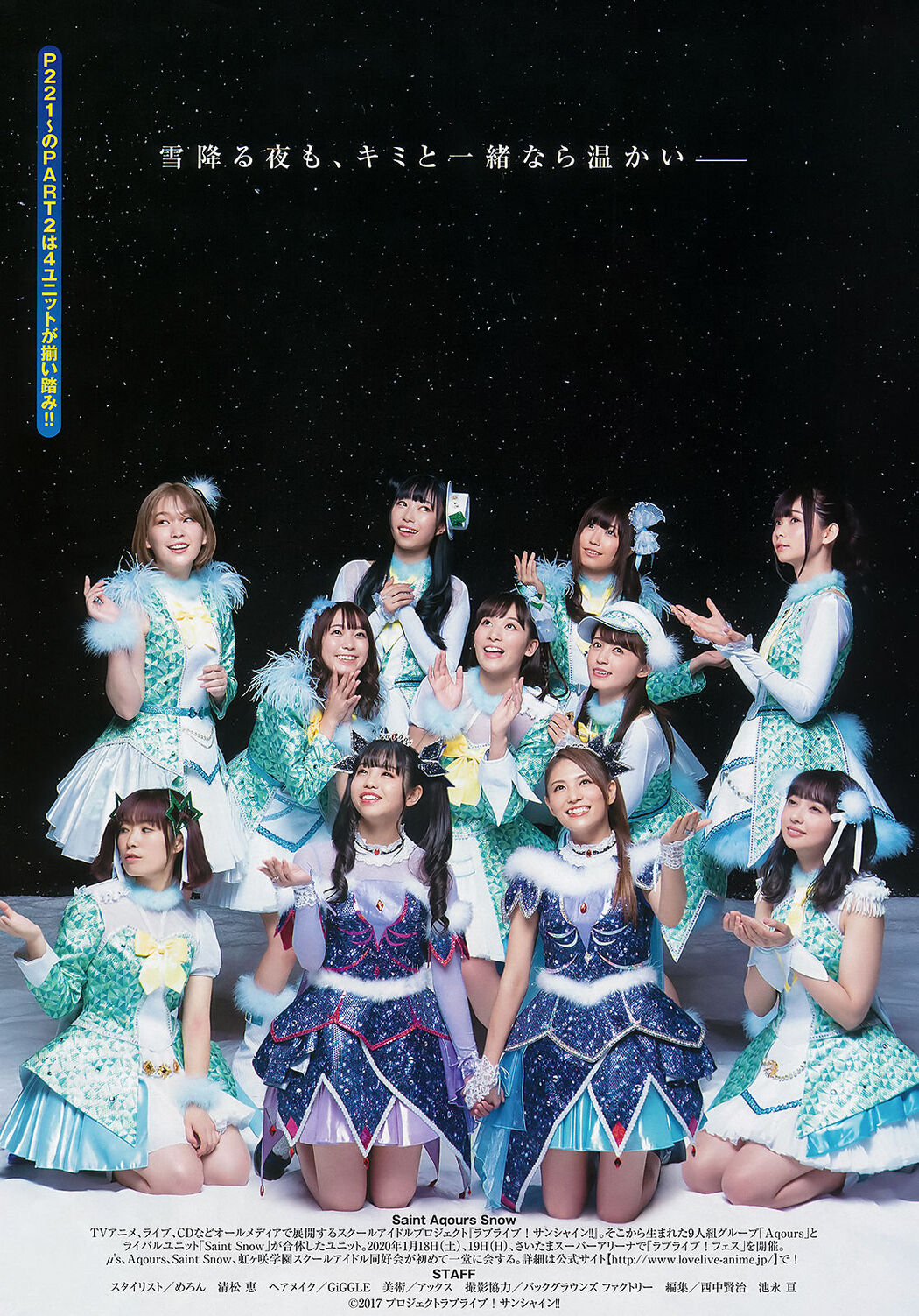 Saint Aqours Snow, Young Magazine 2020 No.04-05 (ヤングマガジン 2020年4-5号)