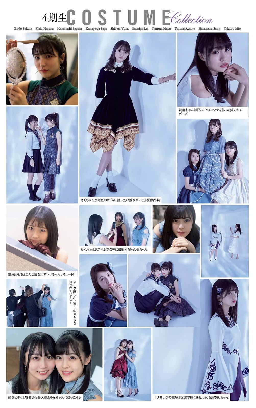 Nogizaka46 乃木坂46, Weekly Playboy 2020 No.03-04 (週刊プレイボーイ 2020年3-4号)