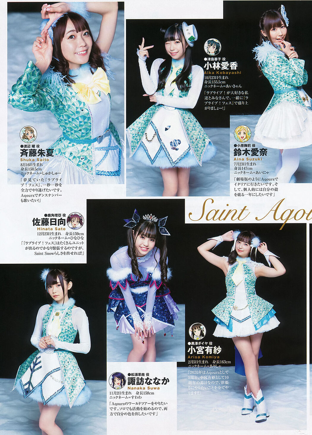 Saint Aqours Snow, Young Magazine 2020 No.04-05 (ヤングマガジン 2020年4-5号)