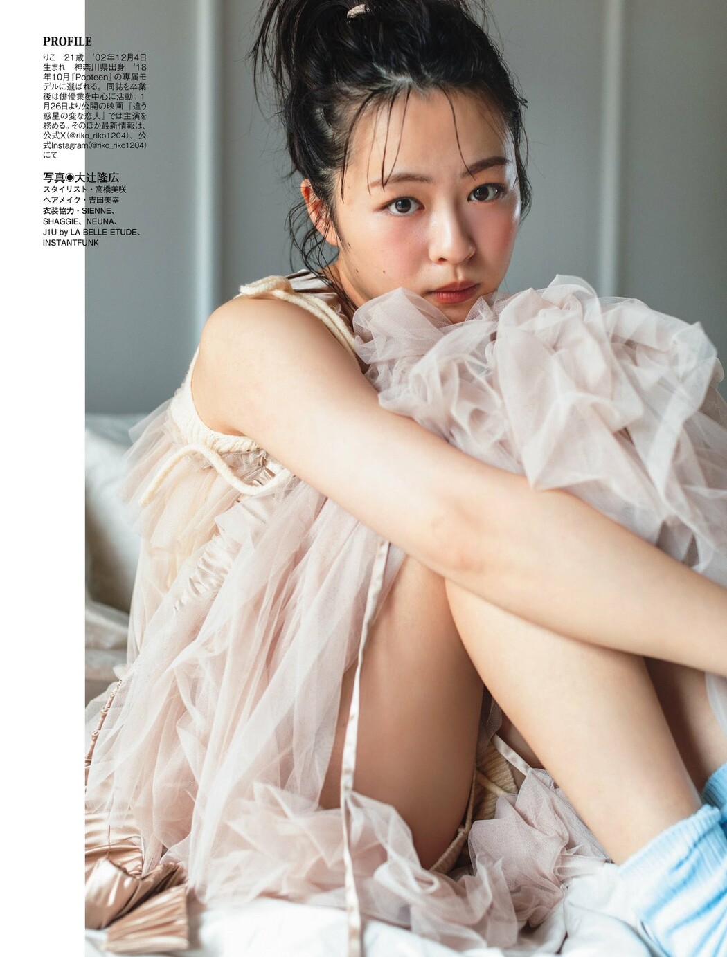 RIKO 莉子, FLASH 2024.02.06 (フラッシュ 2024年2月6日号)