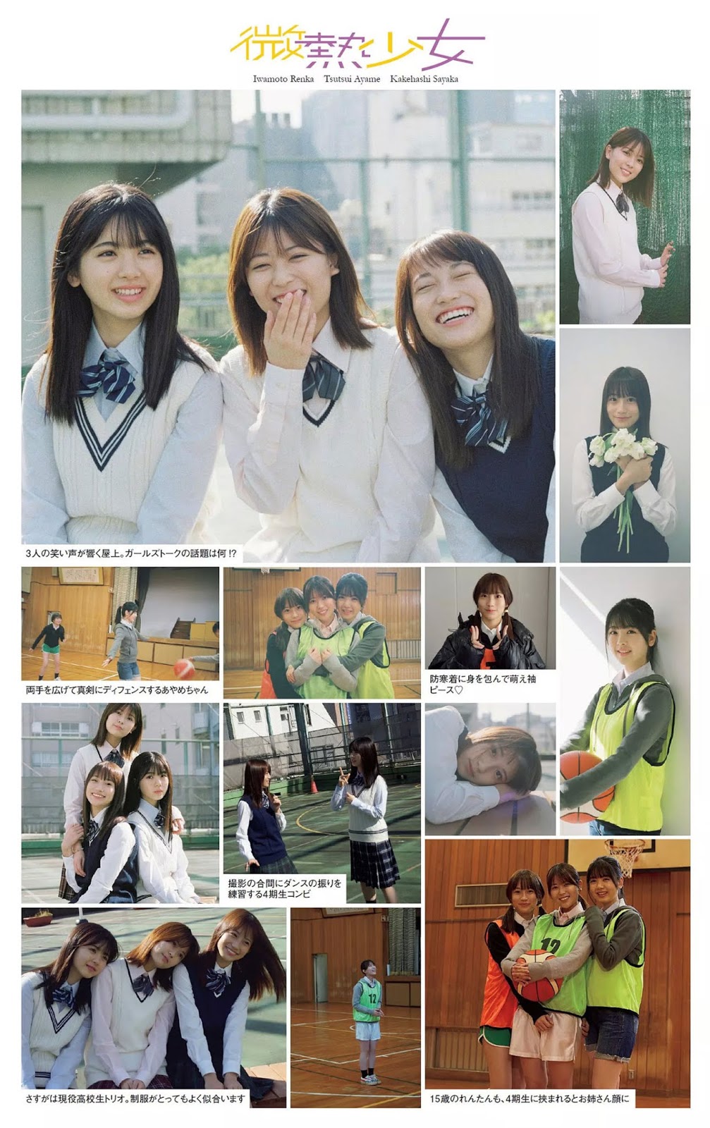 Nogizaka46 乃木坂46, Weekly Playboy 2020 No.03-04 (週刊プレイボーイ 2020年3-4号)
