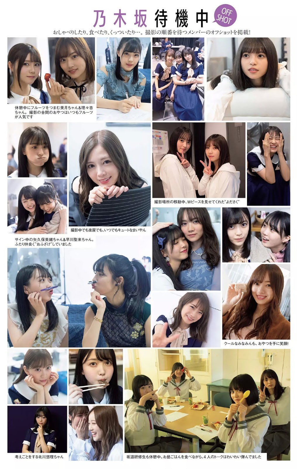 Nogizaka46 乃木坂46, Weekly Playboy 2020 No.03-04 (週刊プレイボーイ 2020年3-4号)