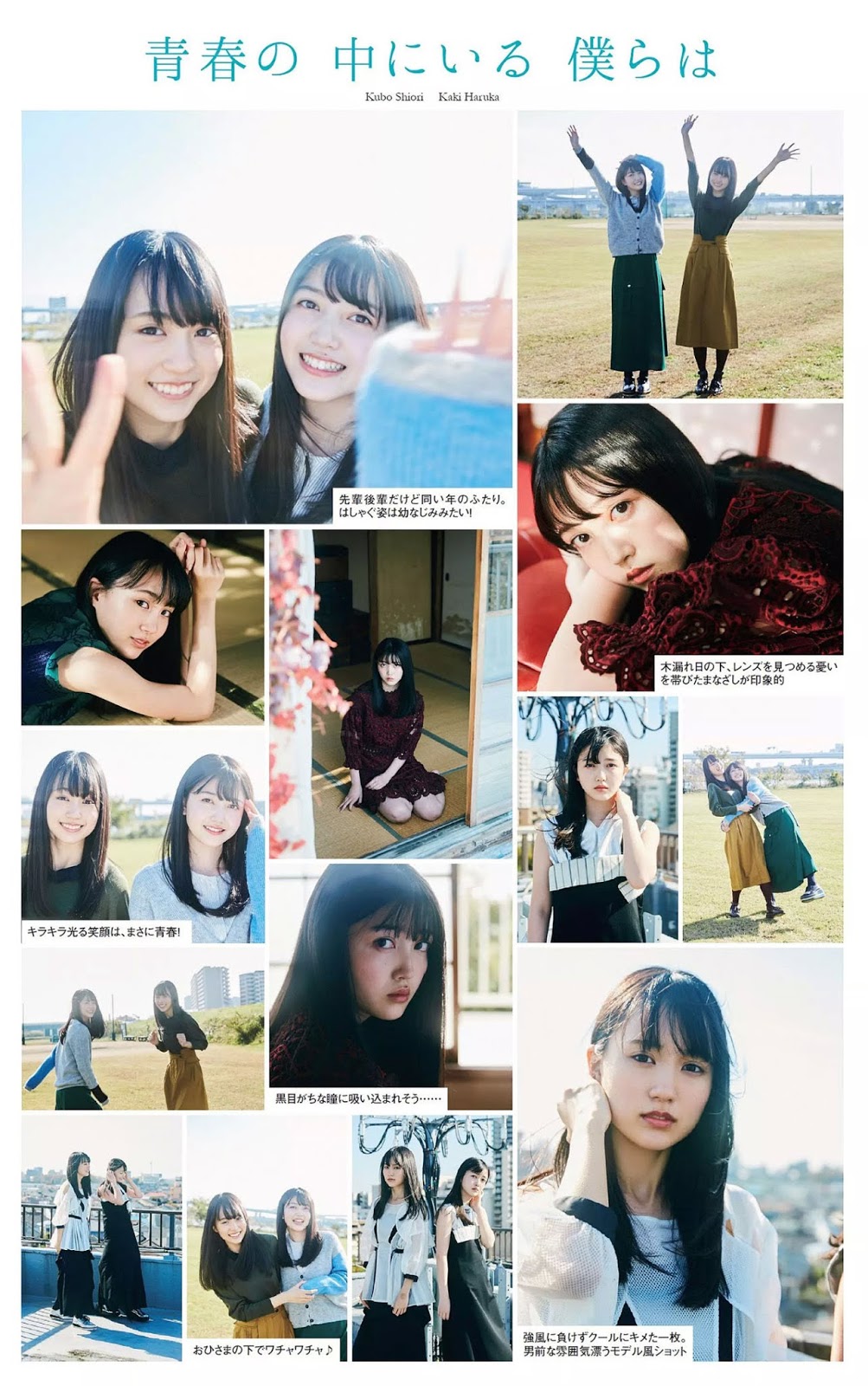 Nogizaka46 乃木坂46, Weekly Playboy 2020 No.03-04 (週刊プレイボーイ 2020年3-4号)